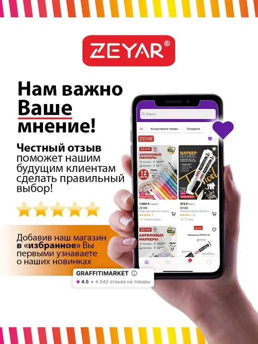 ZEYAR Маркер-краска масляный paint marker 2,5 мм черный, черный, фото 7