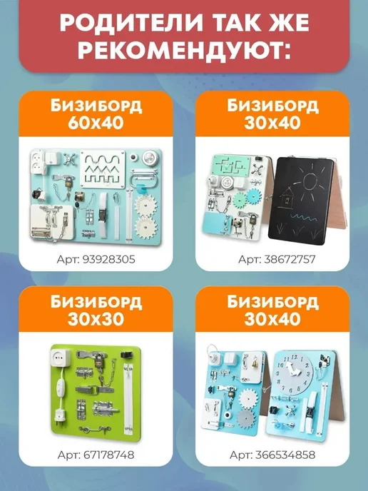 МАЛЫШ СМЫШЛЕНЫШ Бизиборд для мальчиков и девочек с 1 года 30х40 см на стену, вариант, фото 5