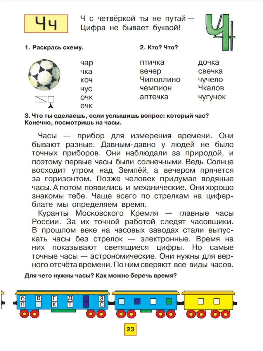 Алдошина Уроки русской грамоты Часть 2 Просвещение/Бином. Лаборатория  знаний 33696589 купить в интернет-магазине Wildberries