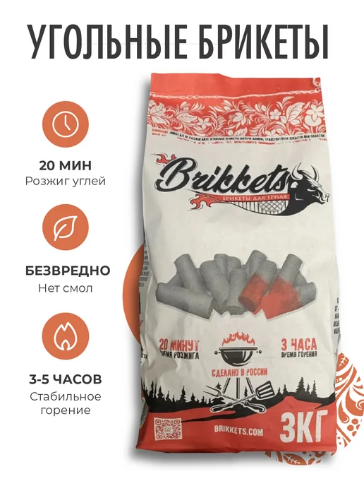 Brikkets Угольные брикеты, 3кг, 3 кг