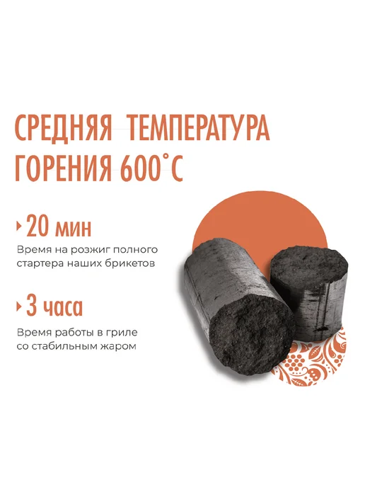 Brikkets Угольные брикеты, 3кг, 3 кг, фото 3