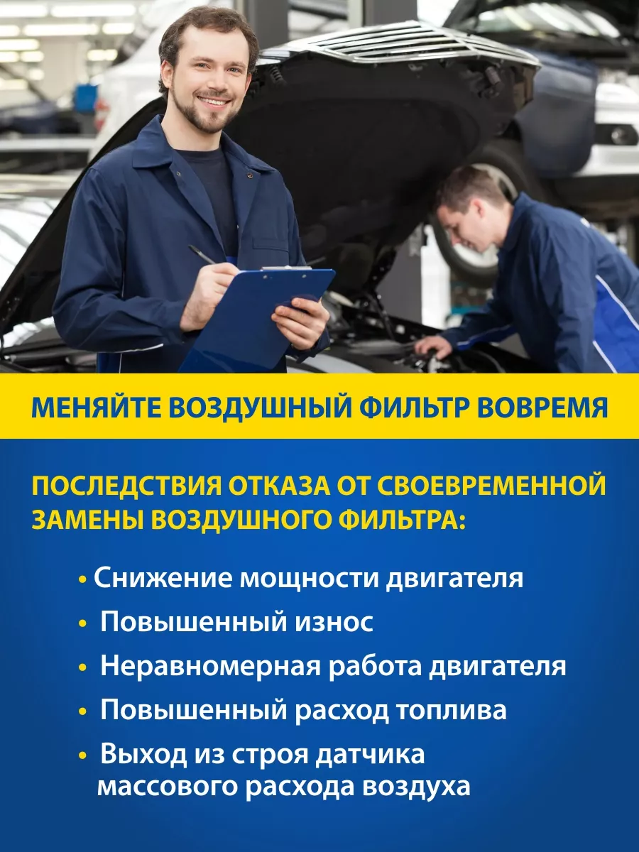 Фильтр воздушный автомобильный для ВАЗ, GAZ, Москвич Goodyear 33700311  купить в интернет-магазине Wildberries