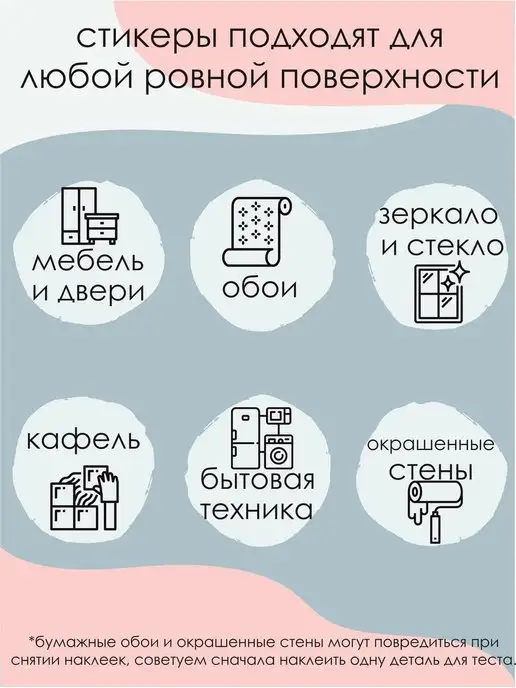 Bumashka Shop Интерьерные наклейки на стену горошек, бежевый, фото 8