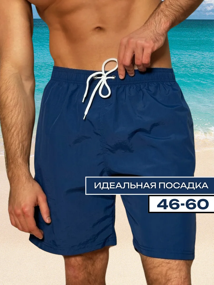 Шорты летние пляжные для плавания