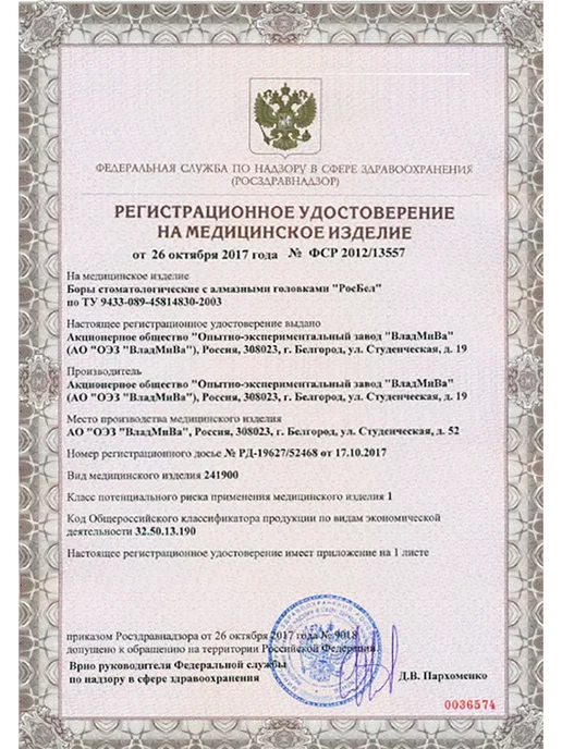 ВладМиВа Фреза алмазная для маникюра, педикюра шар для кутикулы, вариант, фото 8