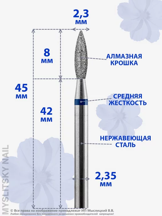 ВладМиВа Фреза алмазная для маникюра, педикюра, кутикулы пламя 2,3 мм, 10 шт, фото 2