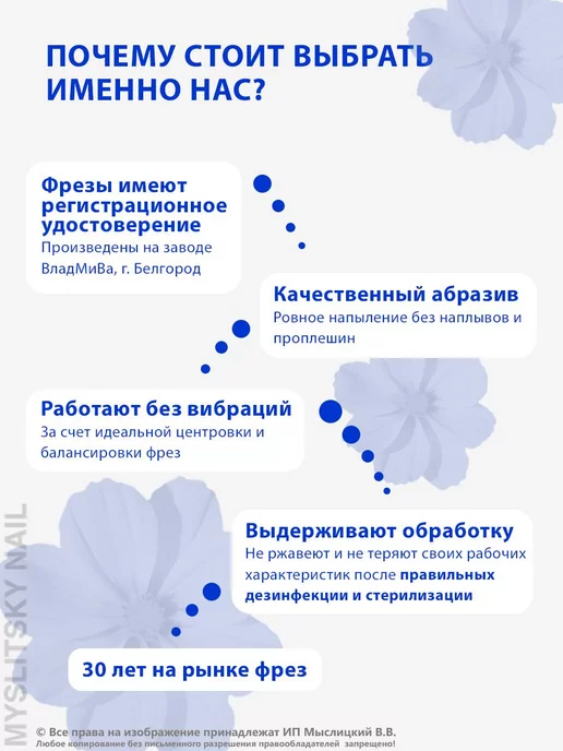 ВладМиВа Фреза алмазная для маникюра, педикюра, кутикулы пламя 2,3 мм, 10 шт, фото 4