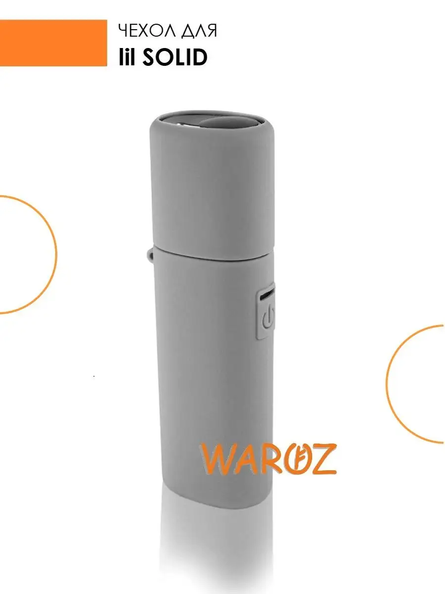 Колпачок айкос lil solid. Айкос lil solid 2. Айкос lil solid 2. Чехол для лил солид 2. Крышка lil solid.