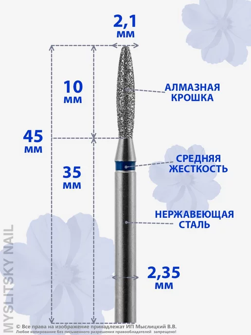ВладМиВа Фреза алмазная для маникюра, педикюра пламя для кутикулы, 10 шт, фото 2