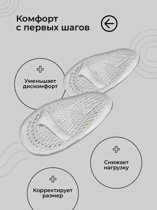 Brie Brie Home Полустельки гелевые вкладыши в туфли, вариант, фото 7