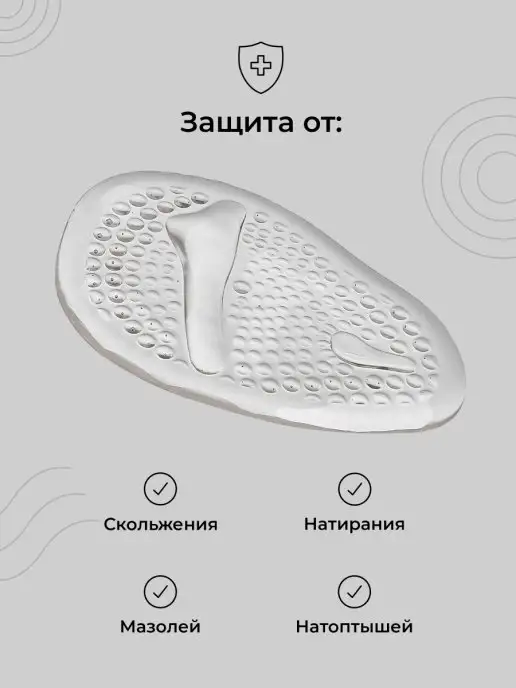 Brie Brie Home Полустельки гелевые вкладыши в туфли, вариант, фото 8