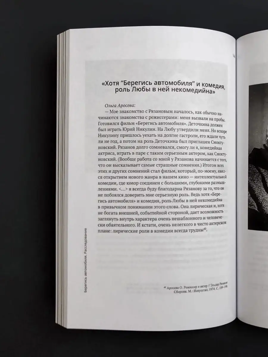 Берегись автомобиля. Расследование Подписные издания 33717596 купить в  интернет-магазине Wildberries