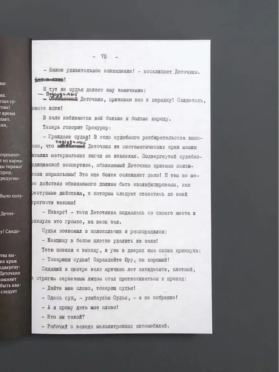 Берегись автомобиля. Расследование Подписные издания 33717596 купить в  интернет-магазине Wildberries