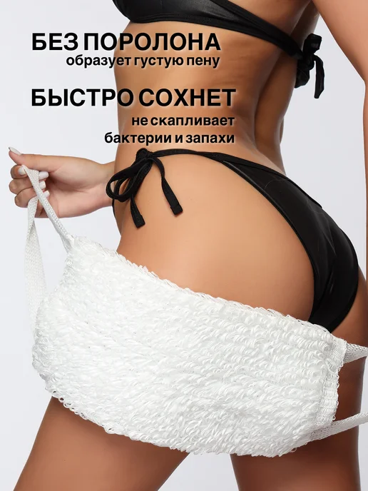 ECO PRICE Мочалка для душа большая XXL для тела с ручками, белый, фото 2