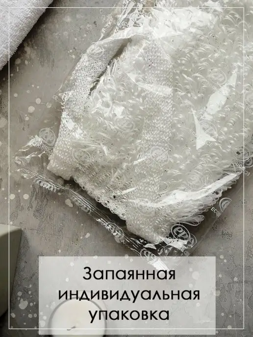 ECO PRICE Мочалка для душа большая XXL для тела с ручками, белый, фото 5