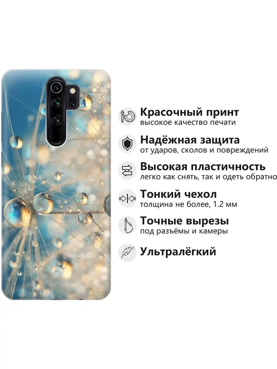 Чехол на Xiaomi Redmi Note 8 Pro Xiaomi 33722440 купить за 325 ₽ в  интернет-магазине Wildberries