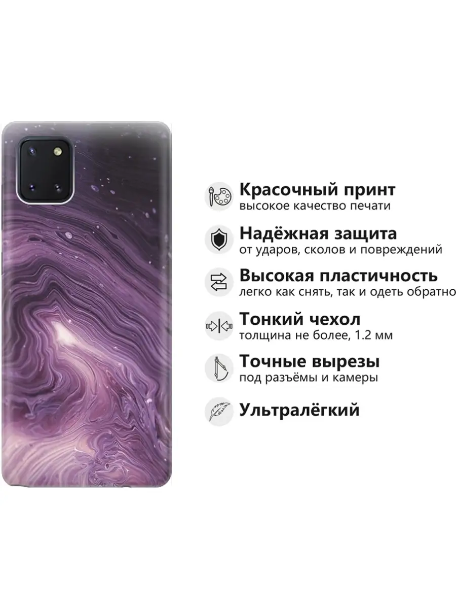 Чехол на Samsung Galaxy Note 10 Lite RE:PA 33723831 купить за 273 ₽ в  интернет-магазине Wildberries