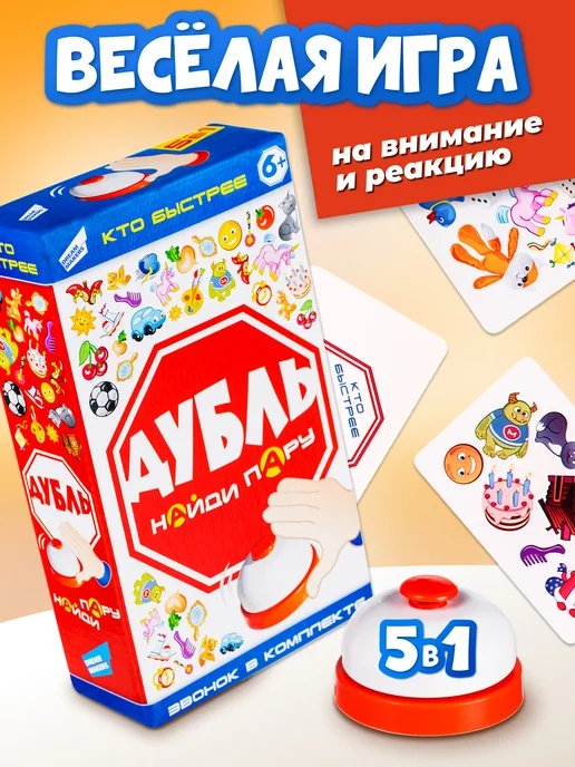 DREAM MAKERS Настольная карточная игра для детей Дубль Найди пару, синий