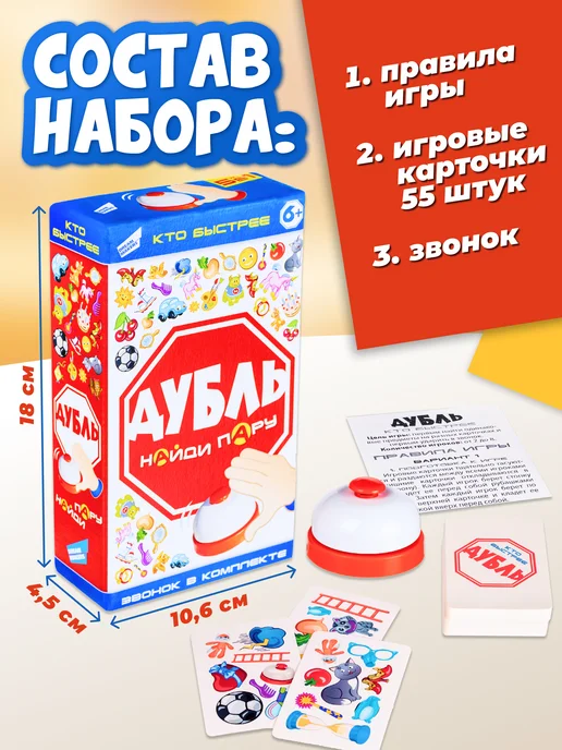DREAM MAKERS Настольная карточная игра для детей Дубль Найди пару, синий, фото 3