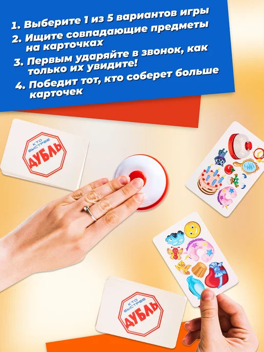 DREAM MAKERS Настольная карточная игра для детей Дубль Найди пару, синий, фото 4