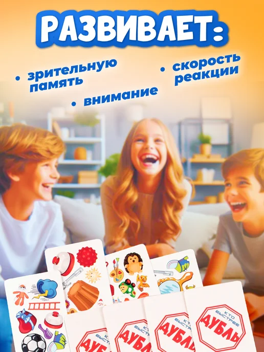DREAM MAKERS Настольная карточная игра для детей Дубль Найди пару, синий, фото 5