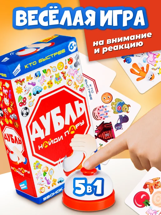 DREAM MAKERS Настольная карточная игра для детей Дубль Найди пару, синий, фото 8