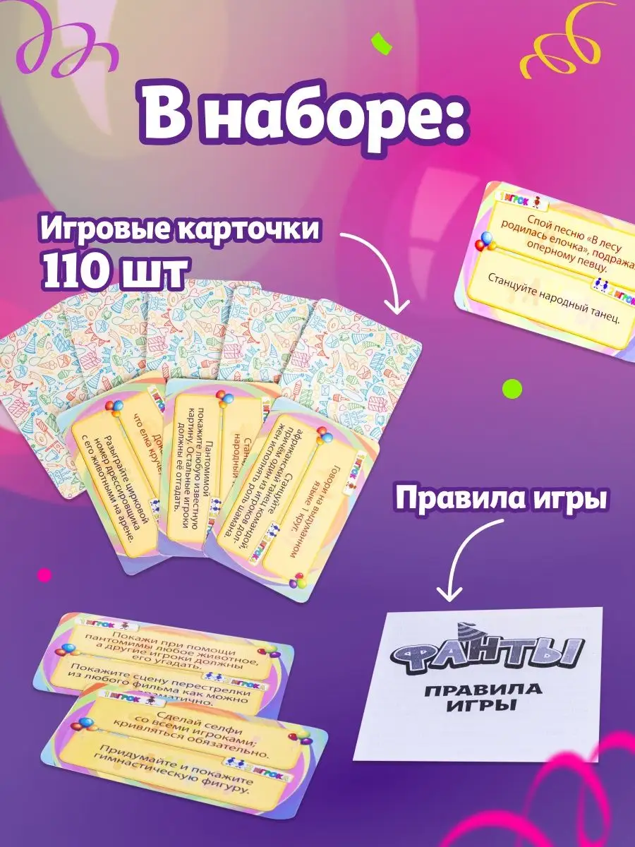 Настольная карточная игра для детей и компании Фанты DREAM MAKERS 33726878  купить за 396 ₽ в интернет-магазине Wildberries