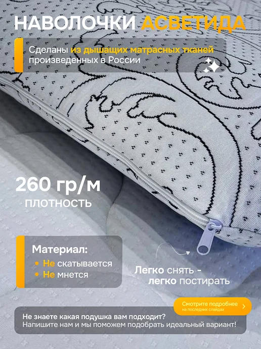 Асветида Ортопедическая подушка для сна жесткая с эффектом памяти, белый, фото 3
