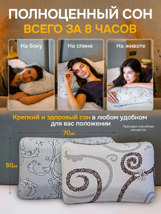 Асветида Ортопедическая подушка для сна жесткая с эффектом памяти, белый, фото 6