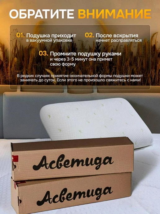 Асветида Ортопедическая подушка для сна жесткая с эффектом памяти, белый, фото 8