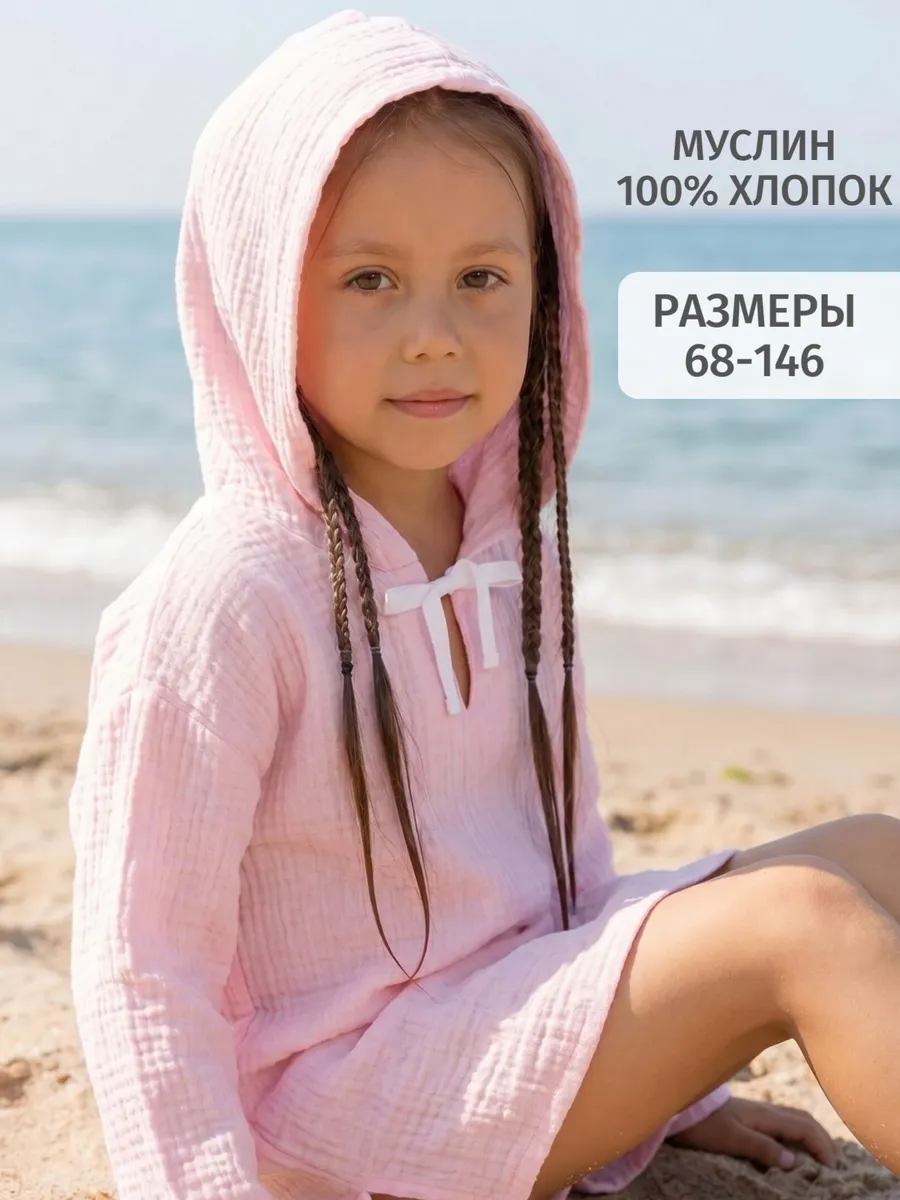 Туника муслиновая пляжная с капюшоном