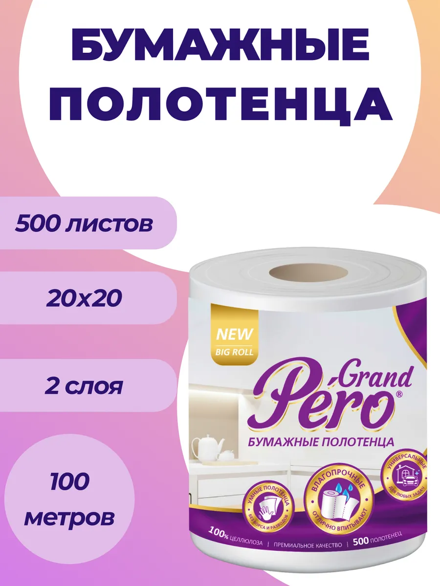 Протирочные салфетки для уборки 500 шт, рулон TODO 33738796 купить за 514 ₽  в интернет-магазине Wildberries