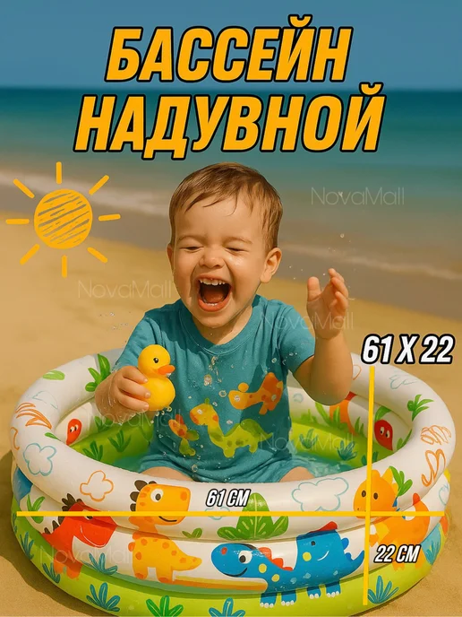INTEX официальный поставщик Бассейн детский надувной Intex, белый, фото 4