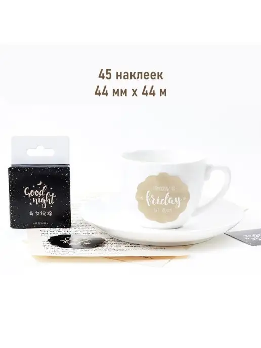 #ЛАКШЕРИ Наклейки стикеры для ежедневника и планера 45 шт, 45 шт, фото 4