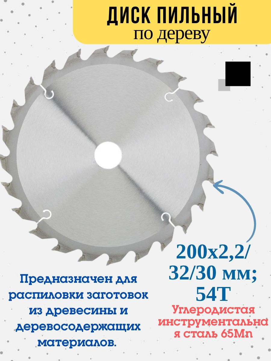 Диск пильный по дереву 200. Переходные кольца для пильных дисков. Пильный диск РЕМОКОЛОР 74-1-203 200х32 мм. Пильный диск РЕМОКОЛОР 74-1-250 250х32 мм.