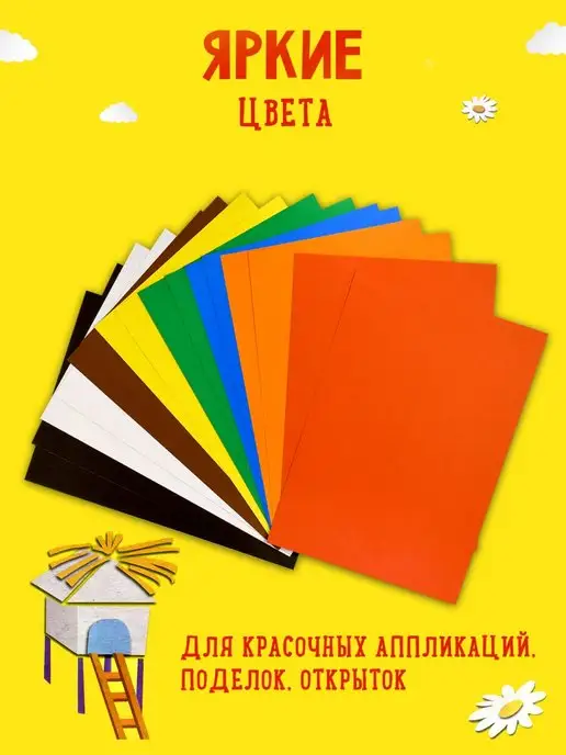КАЛЯКА-МАЛЯКА Цветной картон А4 немелованный, 8 цветов, вариант, фото 2