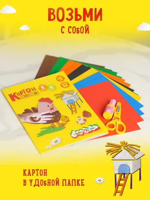 КАЛЯКА-МАЛЯКА Цветной картон А4 немелованный, 8 цветов, вариант, фото 4