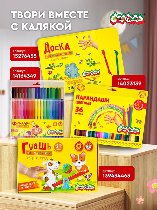 КАЛЯКА-МАЛЯКА Цветной картон А4 немелованный, 8 цветов, вариант, фото 5