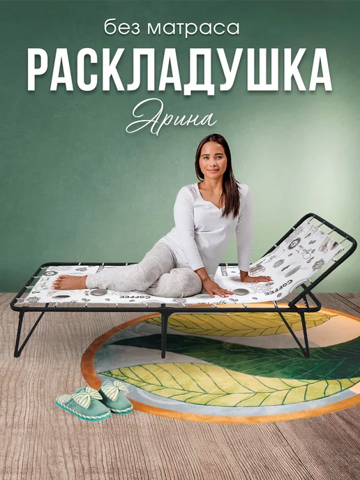 Ольса Раскладушка без матраса, коричневый, фото 8