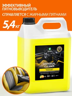 Универсальный очиститель салона автомобиля Universal Cleaner GRASS 33753837 купить за 1 093 ₽ в интернет-магазине Wildberries