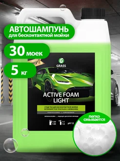 Автошампунь для бесконтактной мойки автомобиля Light 5л GRASS 33754032 купить за 753 ₽ в интернет-магазине Wildberries