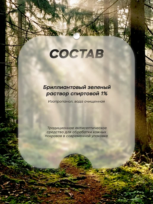 Зеленка карандаш маркер, зеленый, фото 2