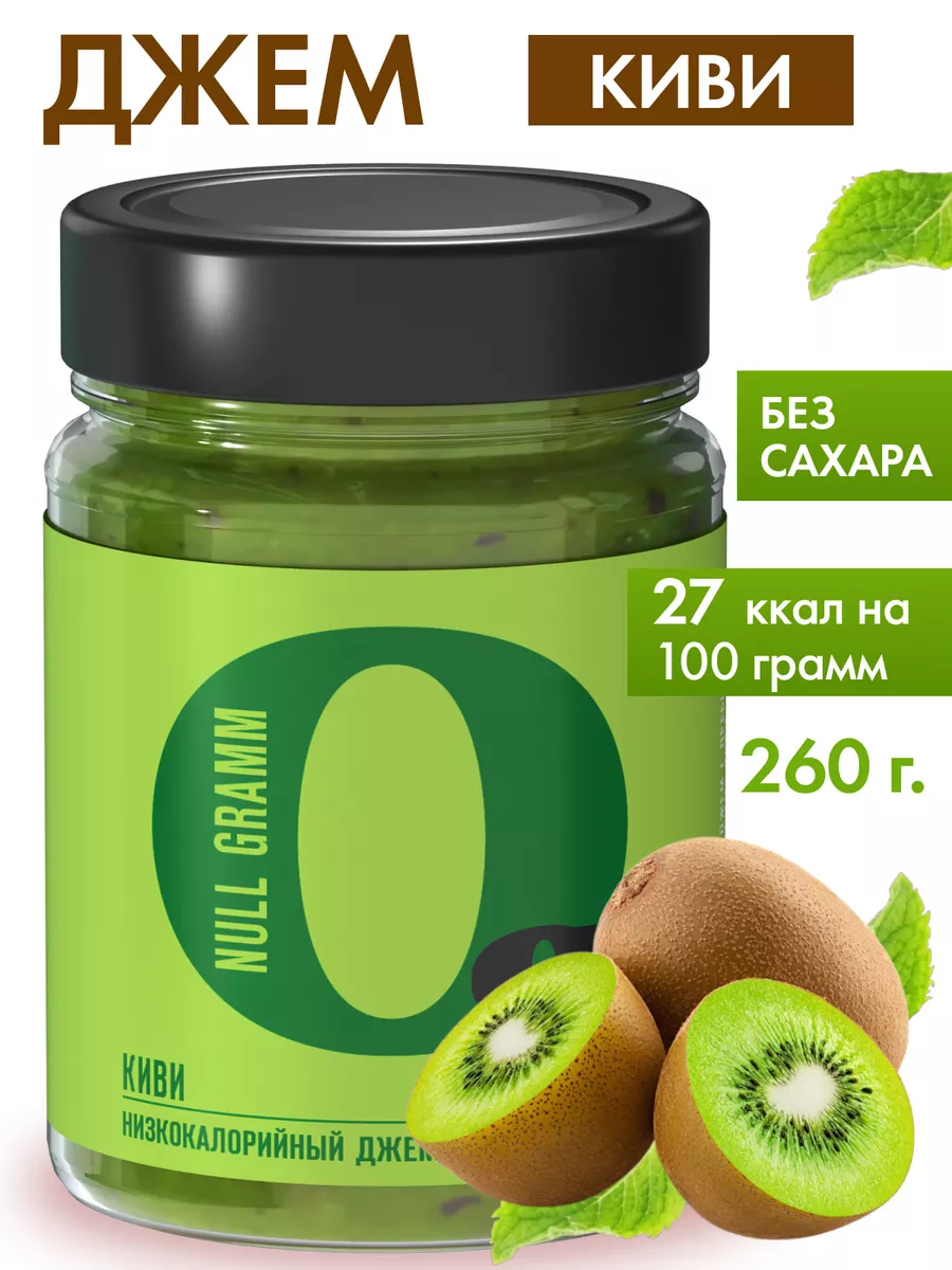 Джем без сахара низкокалорийный, джем zero Киви, 260г