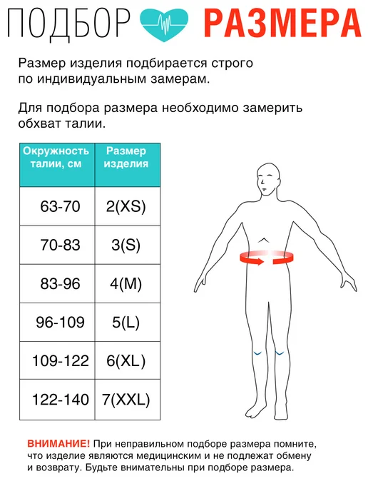 Trives Бандаж грыжевой пупочный на живот, противогрыжевой корсет, вариант, фото 2