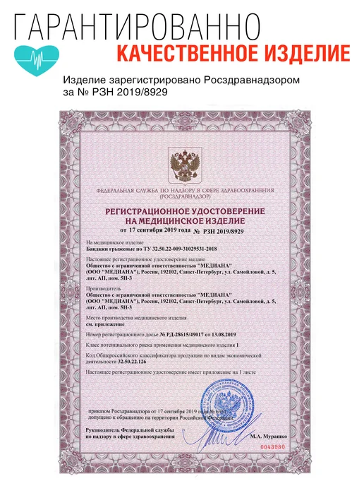Trives Бандаж грыжевой пупочный на живот, противогрыжевой корсет, вариант, фото 3