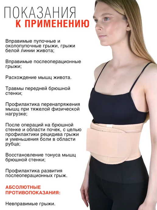 Trives Бандаж грыжевой пупочный на живот, противогрыжевой корсет, вариант, фото 6