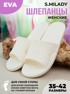 Шлепки резиновые Smile of Milady 33756900 купить за 315 ₽ в интернет-магазине Wildberries