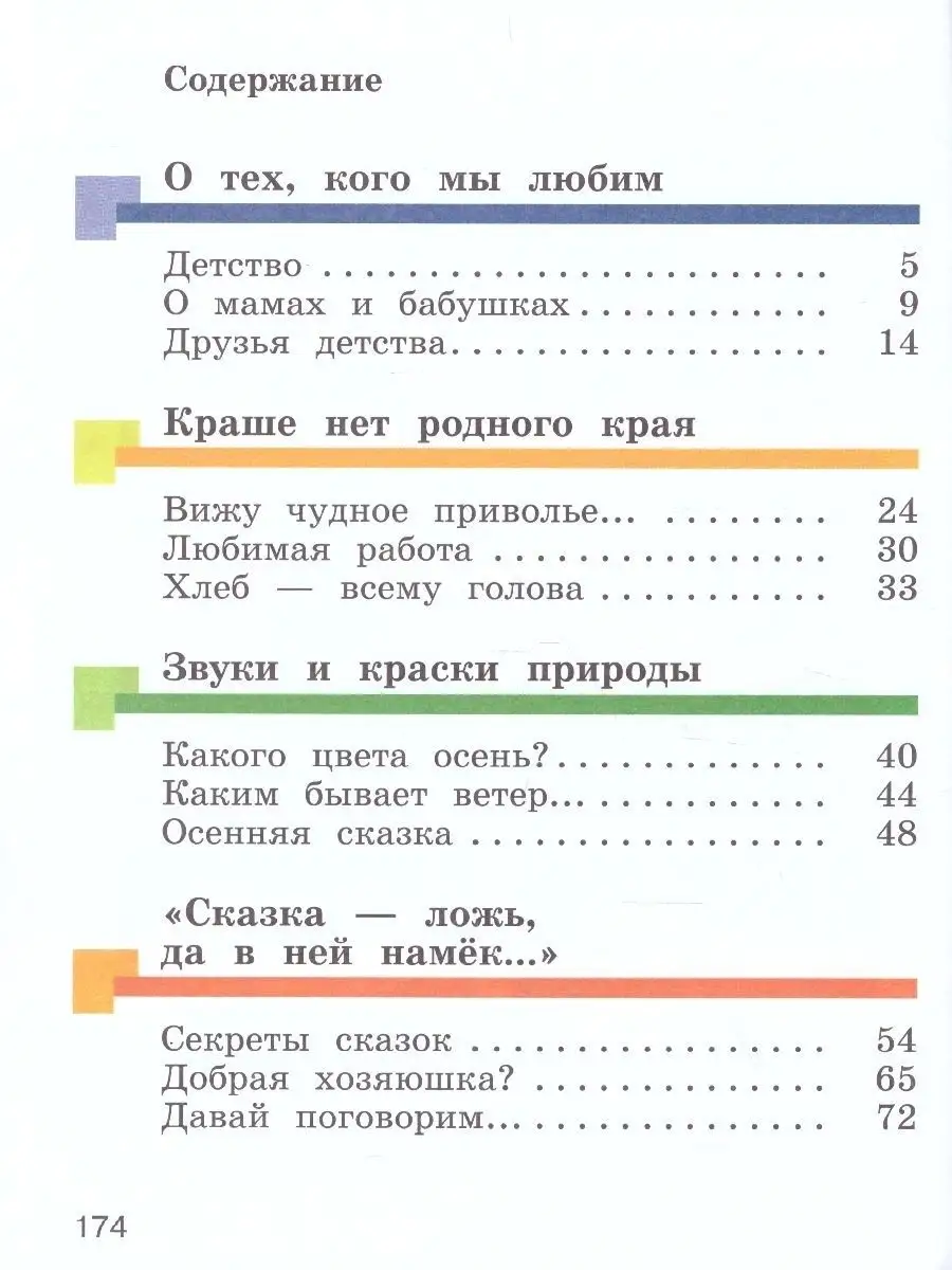 Литературное чтение 2 класс. Комплект из 2-х учебников. ФГОС  Просвещение/Вентана-Граф 33758597 купить за 1 257 ₽ в интернет-магазине  Wildberries