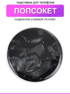 Попсокет КейсБерри 33760611 купить за 221 ₽ в интернет-магазине Wildberries