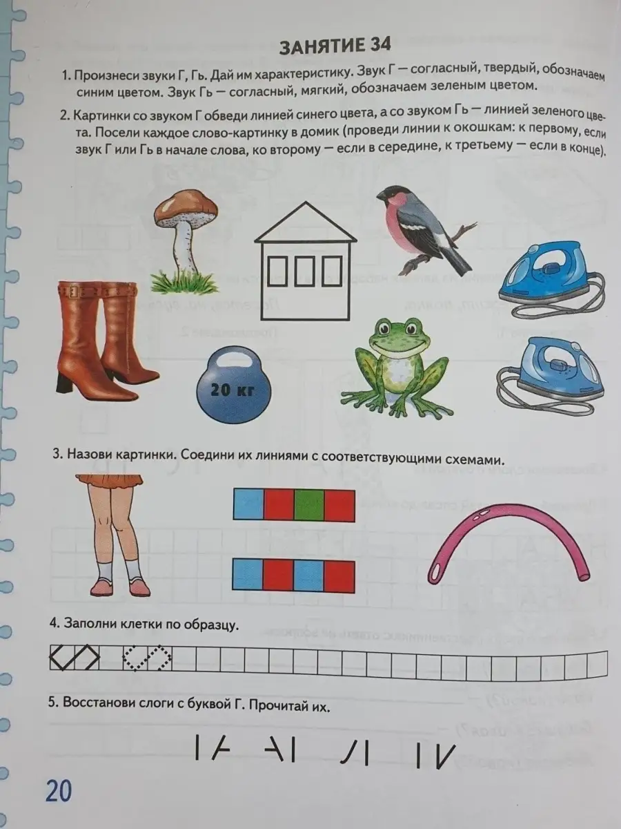 Говорим правильно в 6-7 лет. Альбом 1, 2, 3. Комплект из 3-х ИЗДАТЕЛЬСТВО  ГНОМ 33761105 купить за 334 ₽ в интернет-магазине Wildberries